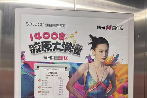 遂宁电梯广告